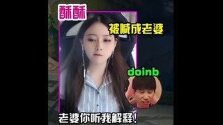 Susu dipanggil "sayang"; Doinb: Sayang, dengar penjelasanku dulu!