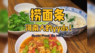 سكب المعكرونة، أهل خنان هم الأفضل على الإطلاق!