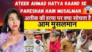 Atiq Ahmed Ki Hatya Par Kya kehte Hain Muslims | Indian Reaction On Pragya Mishra