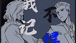 〖底特律变人/手书〗Rk800的人生逃避號