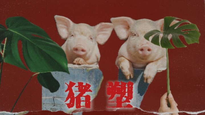 [OC Animal Sculpture] Pig Sculpture — Scaredy-Pig!