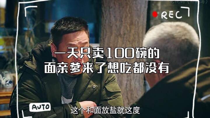 البائع اللي ببيع 100 وعاء معكرونة بس في اليوم جاب أبوه اللي بيحبه، ومع ذلك ما تقدر تأكل لو حبيت!