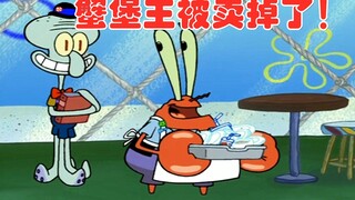 海绵宝宝：蟹堡王被高价卖掉 改叫我们的蟹堡王