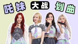 ทหารหน่วยรบพิเศษ 4 นายต่อสู้เพื่อดนตรี Zha: DNA ของบอยกรุ๊ปแดนซ์กำลังเคลื่อนไหว｜NCT x aespa