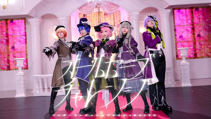 【Proseka | Cover Tari Cosplay】Semua tantangan “menyelamatkan”? Tantangan merekonstruksi 3DMV: All Sa