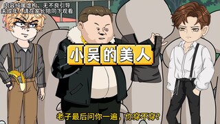 这个混混不好当，老大栽在了我手上