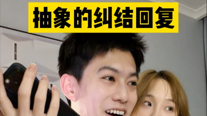 คำตอบยุ่งเหยิงแบบนามธรรม