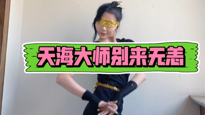 Lisa辰cos宁红叶