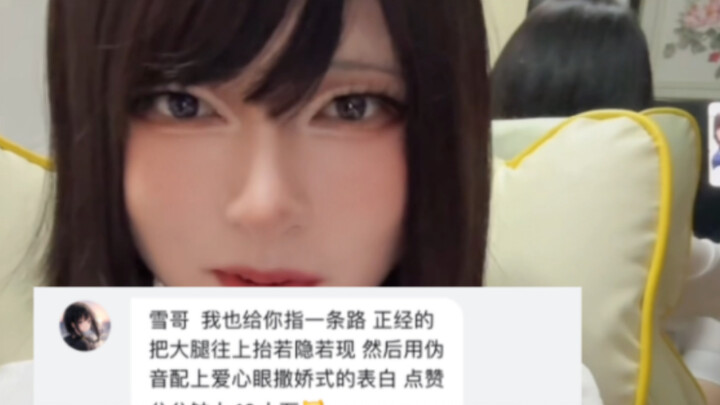 感谢高人指点！