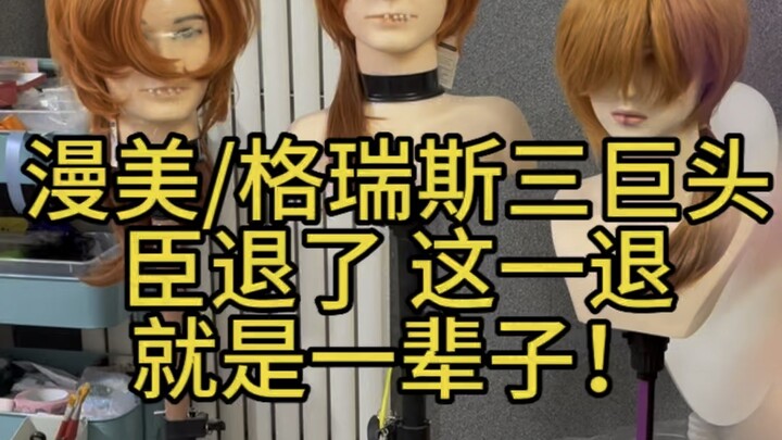 Ulasan wig Nakajima Atsushi dari Manmei dan Grace! Saya menyerah!