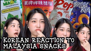 [Korean VLOG🇲🇾🇰🇷]Korean reaction to Malaysia Snacks|한국인이 먹는 말레이시아 과자 리뷰