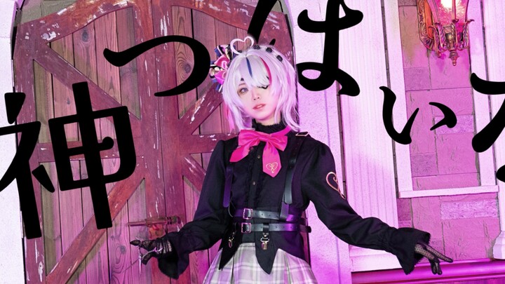【Maria Marionette/cos】神っぽいな/像神一样呐。【NIJISANJI EN】