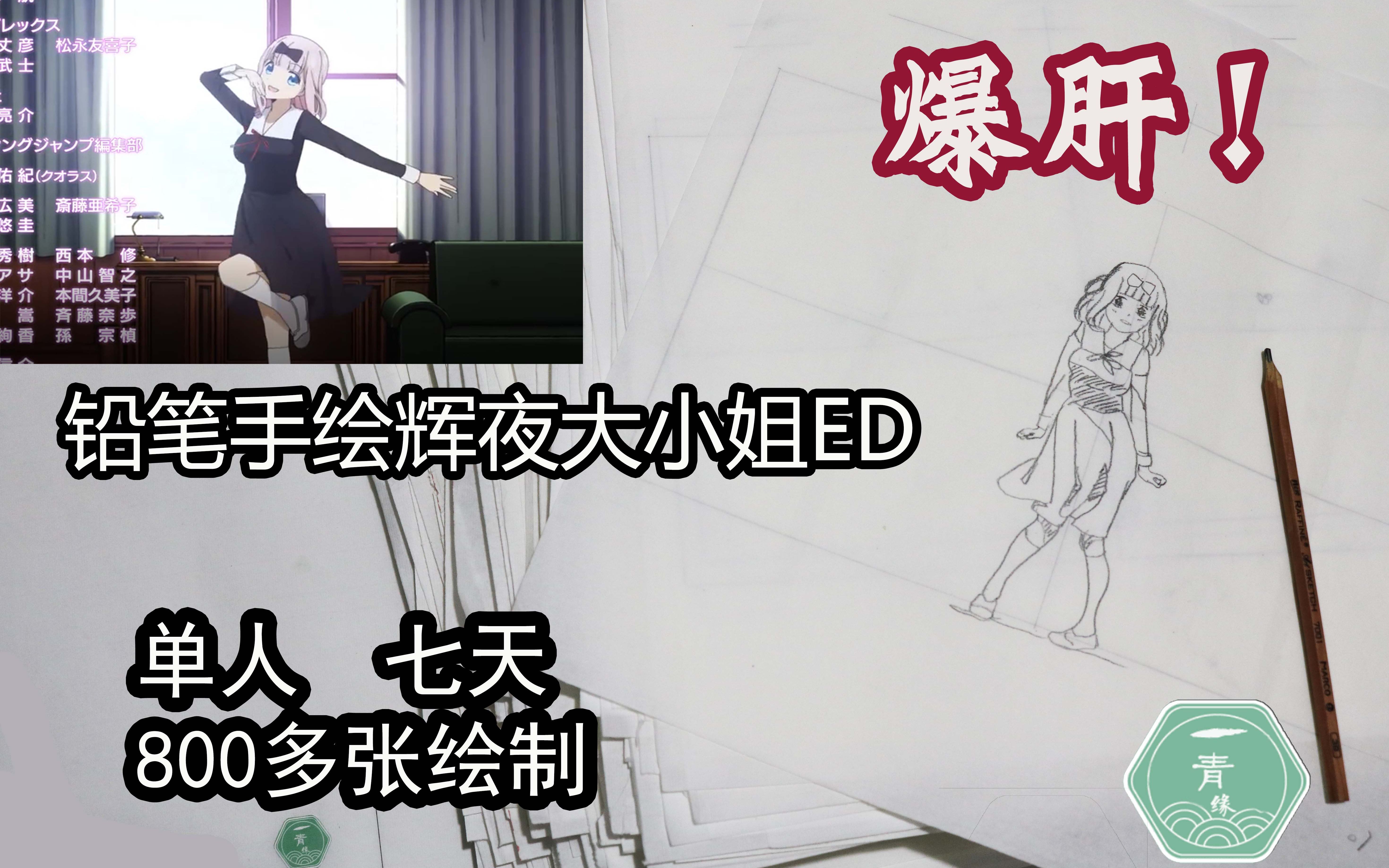 Kaguya Sama Love Is War Stop Motion Animation Hand Drawn Chika S Dance Bilibili