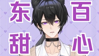 【Jiang Luan Era】Who can resist a sweet little fox from Dongbai!