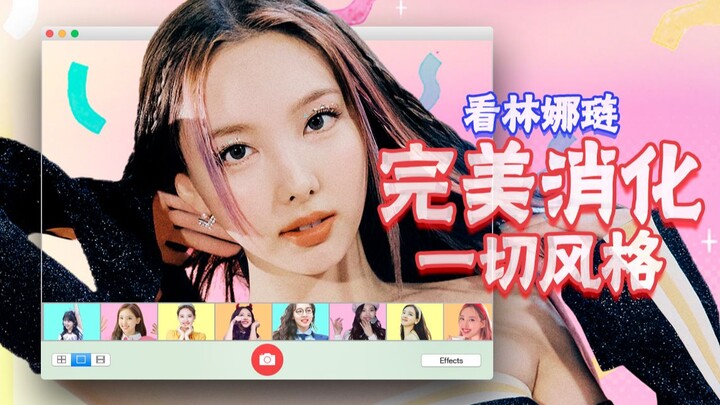 【林娜琏】一个人跳完TWICE所有主打