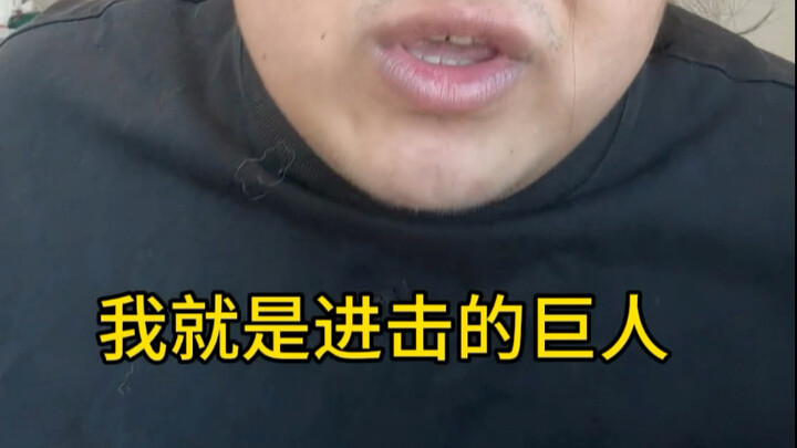 คุณโลภเกินไปแล้ว
