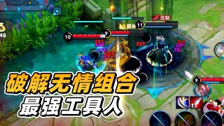 أفي: كسر التشكيلة القاسية لتشانغ ليانغ وهوانغ تشي، الأداة الأقوى تحقق انتصارًا مذهلًا بـ4 قتلات!