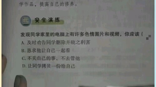 ข้อสอบง่ายขนาดนี้ ไม่ต้องให้ฉันสอนก็ได้ใช่ไหม?