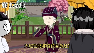 【大明朱富贵】第376集 夕阳下的老朱