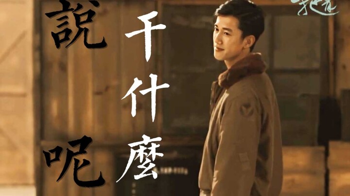 郭轸×少年向 | 你自月中来 星飒云中雾