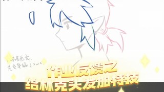 1-minute animation class! Elastic hair fluttering