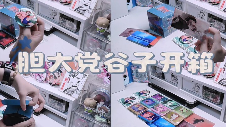 The brave party will definitely open the box of the American Valley/chat ✨