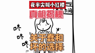 Bad friends and stupid friends want to be friends with you~
