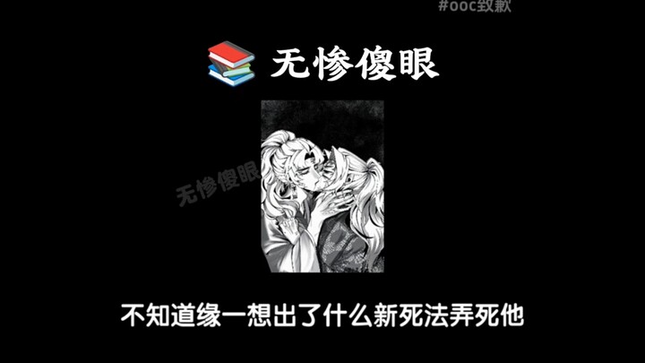 [Kokushibo Stunned] #JapanHater# Lao Fu Te
