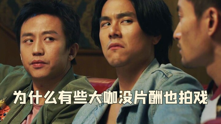Hèn chi mấy diễn viên này không nhận cát-xê vẫn đóng phim, hóa ra trong phim mà “ác” với đám bạn thâ