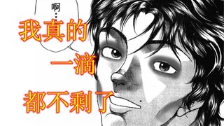 鬼背 鬼脑 鬼，，，，，，刃牙梗整理【第四期】