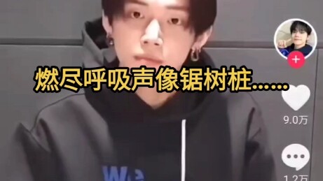 【Choi Yeon-jun】Lửa cháy hết rồi lồng tiếng cho khúc gỗ cưa (không phải vậy)