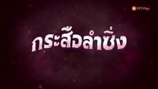 Lời Nguyền Ma Lai EP 18A [Sub Việt]