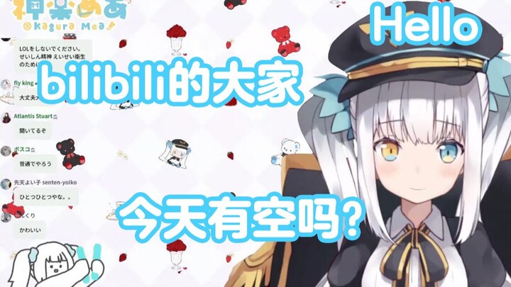 【Cooked meat】Mea who came to B station to check the room and gave a B-limited preview【神楽めあ】【神楽めあ】