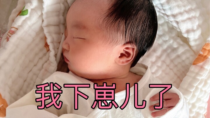 I had a baby, hahaha!