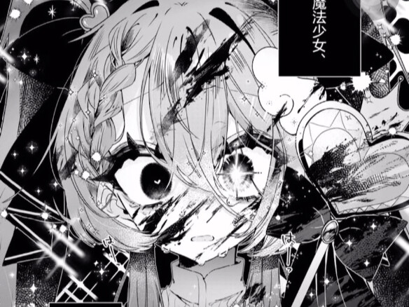 [Manga] He is a boy but he is a magical girl?! It is so hard to be a magical girl