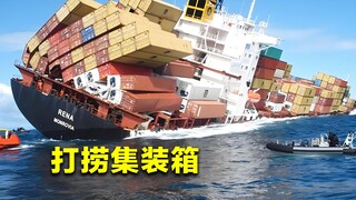 Why does picking up "containers" in the sea not only not make money, but also lead to losses?