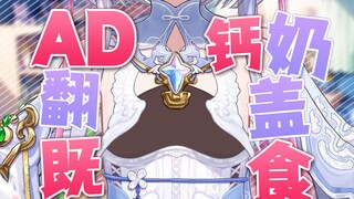 主播我可以翻盖即食吗？你变态吧？！？！