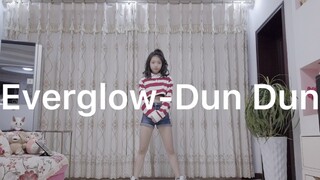 ช็อค! 【Everglow-Dun dun】เต้นแบบนี้ได้มั้ย? ถ้าจำไม่ได้ผมก็แพ้แล้ว