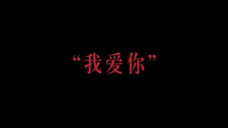「影日」【八月某日月明】