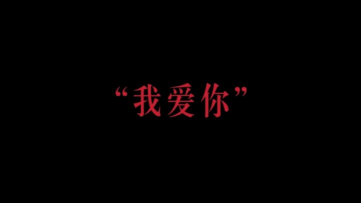 「影日」【八月某日月明】