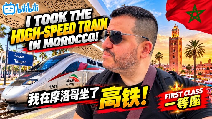 Riding Africa's Fastest Bullet Train! Tangier to Marrakech by Train (1st Class)