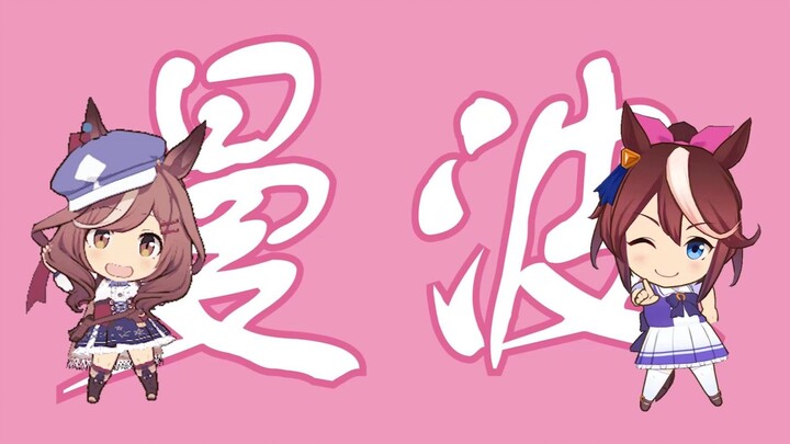 【Pure Hakimi】After-School Mambo ~ 🐱 A Relaxed Little Tune 🐱