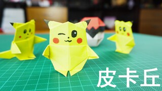 人人都爱的折纸皮卡丘！也太可爱了吧