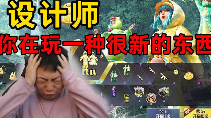 Ma Huateng! Desainernya itu adik iparmu, kan?