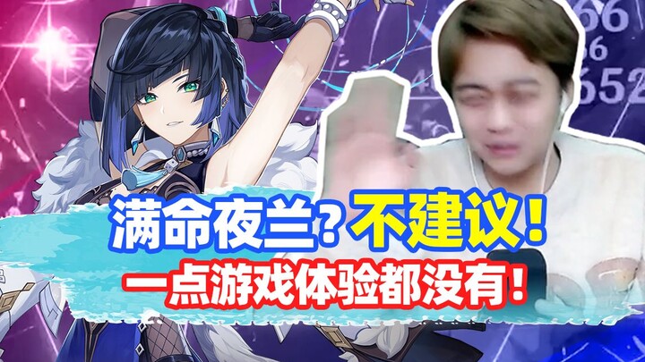 Nightjar full HP? Tidak disarankan! Nggak ada asyiknya sama sekali!