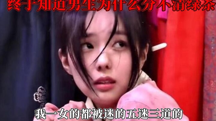 ในที่สุดก็รู้แล้วว่าทำไมผู้ชายถึงแยกไม่ออกว่าใครคือ ‘หญิงสาวเจ้าเล่ห์’ แบบนี้ใครจะไม่หลงล่ะ