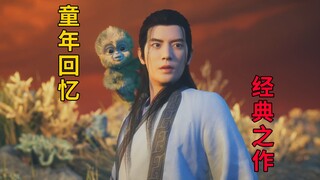修仙界的扛把子，凡人流的开山鼻祖，让粉丝苦等多年的《凡人修仙传》