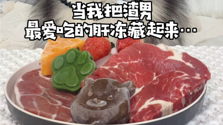 เมื่อฉันซ่อนวุ้นตับจานโปรดของผู้ชายเลวไว้...