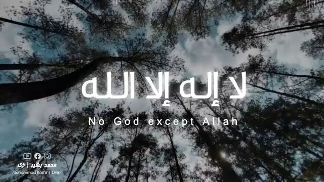 La ilaha illa Allah