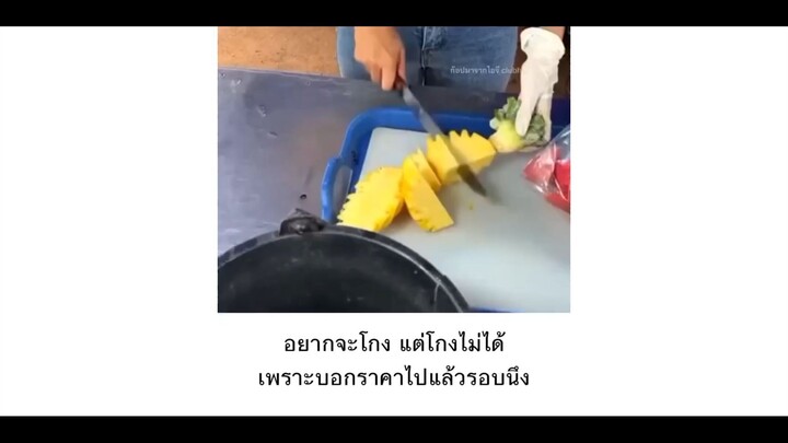 อยากโกง แต่โกงไม่ได้